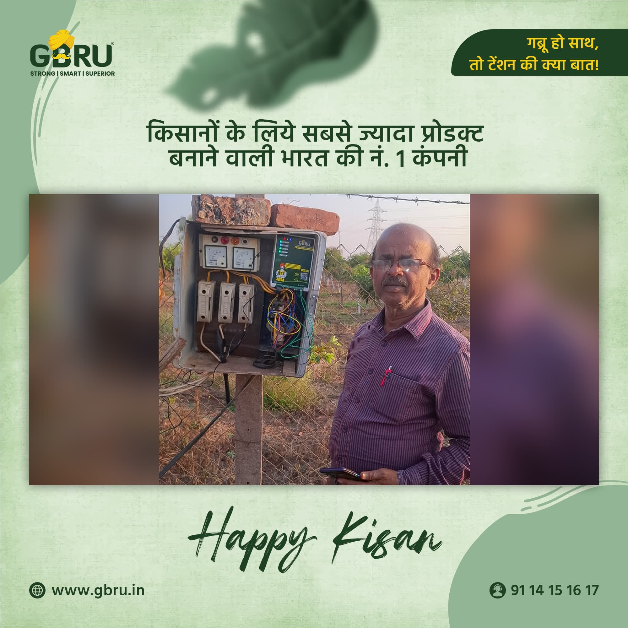 Farmer Review 7